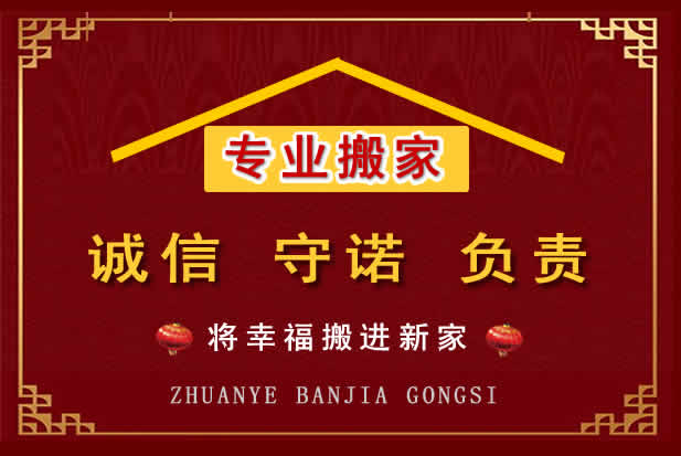 五华搬家电话