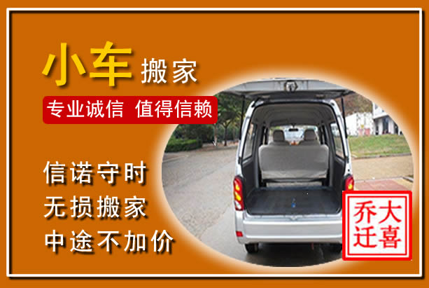 五华个人搬家