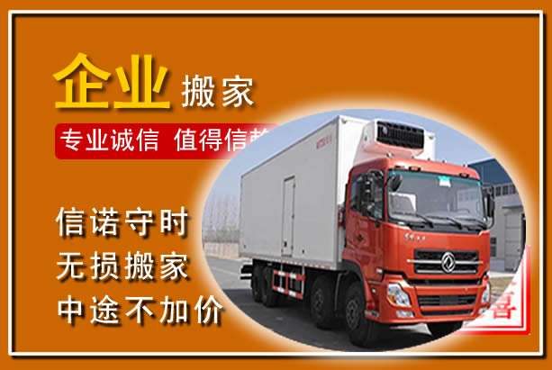 五华工厂单位搬迁