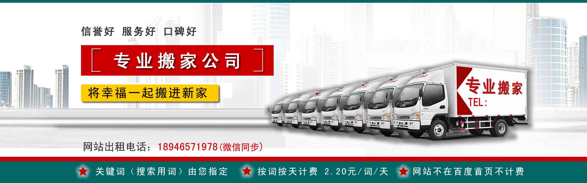 五华公司搬迁